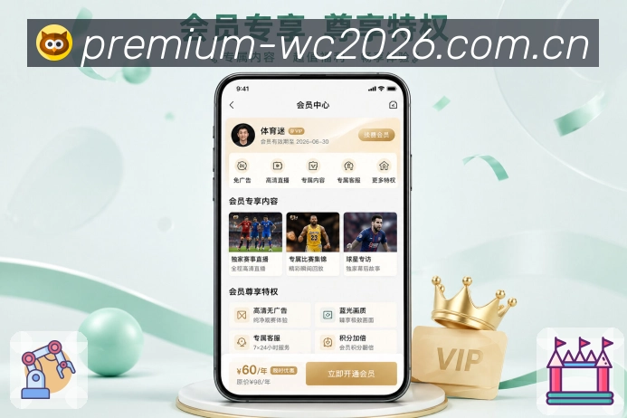  世界杯买球网站App赛况亮点展示：实时赛况、事件摘要、阶段提示与讨论聚合
